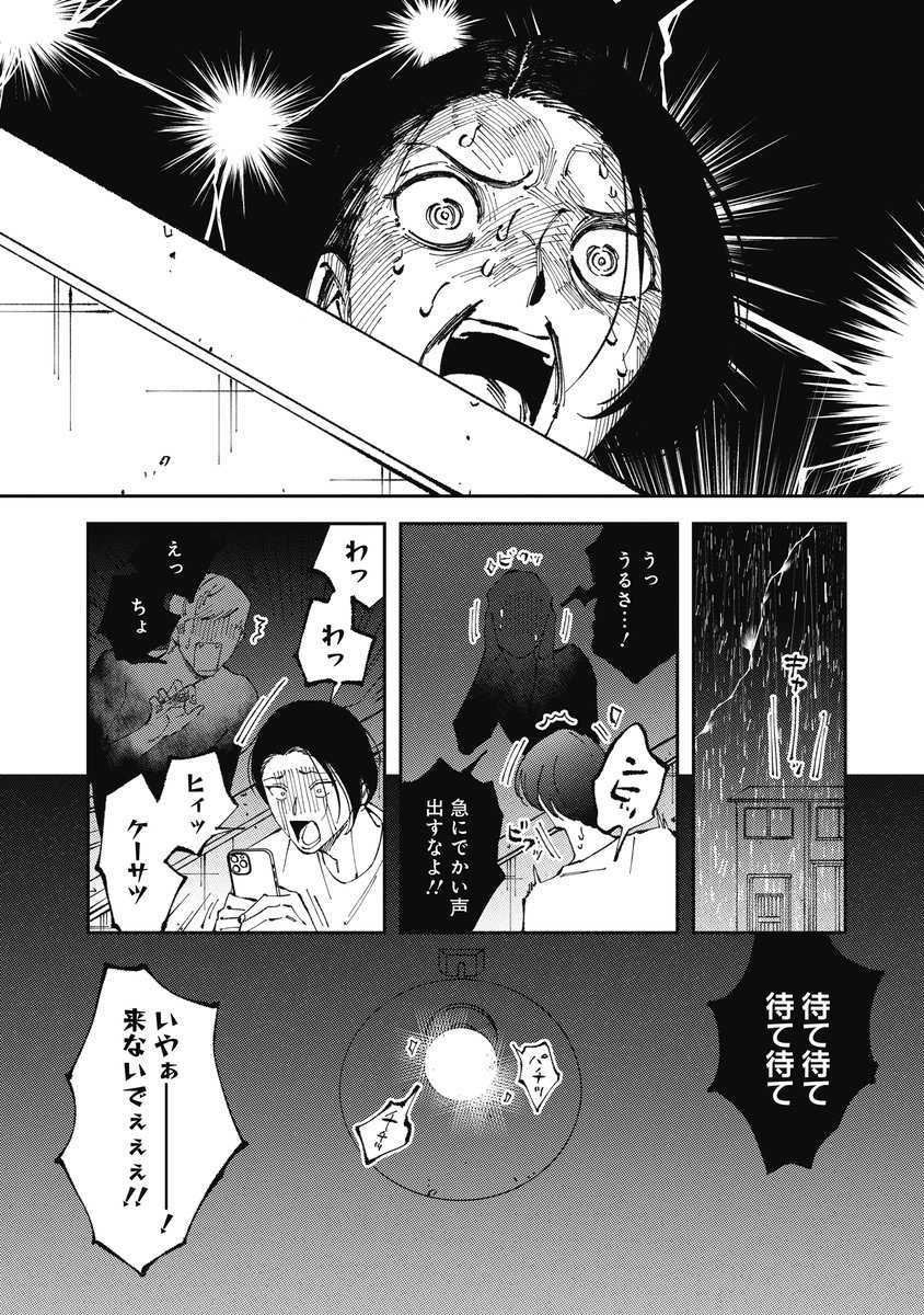 ━🩷🐈━━━━
🌷好評配信中🌷
━━━━🐾🩷━

『ねんねこ ころり』echo(@echooo95)

🐱ツンデレ美形青年(猫)✖️
💻心優しい不眠症の青年

少し不思議なヒーリング・ラブストーリー💖

🐾コミックシーモア
https://t.co/fPUad7qcjl
🐾Kindle
https://t.co/pUHEFqvuoe
🐾DMM
https://t.co/rpMMAgZ8ir 