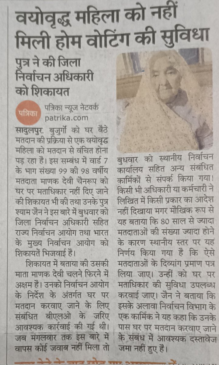 #ElectionCommission