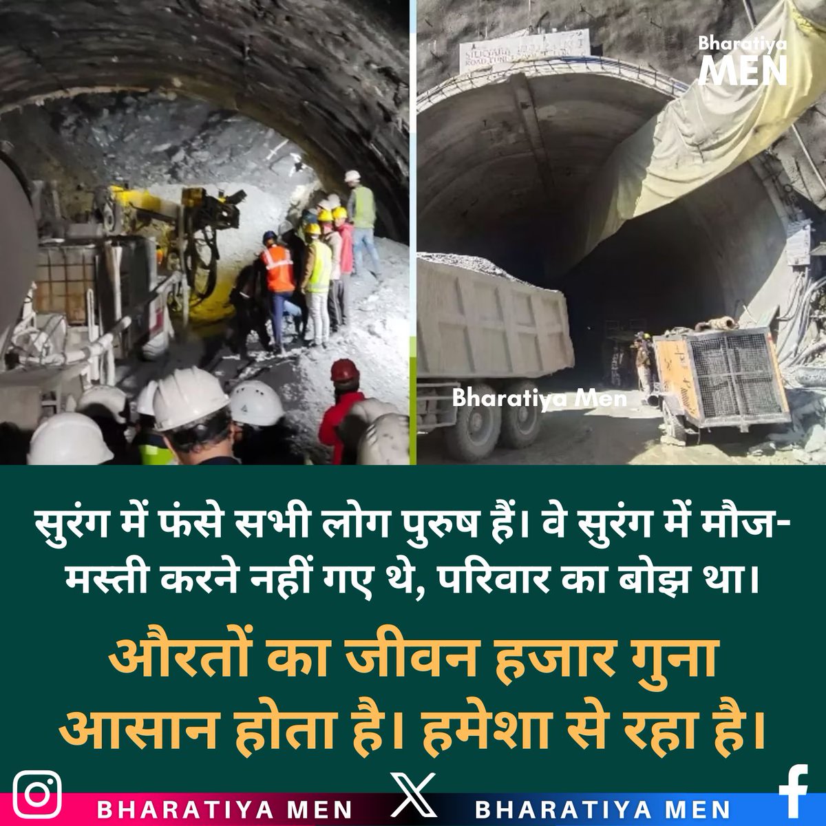 BharatiyaMen's tweet photo. All the people trapped in the #tunnel are men. They had not gone to the tunnel to have fun, they had family burden. Women's life is a thousand times easier. It has always been. #Uttarkasi https://t.co/ocOn839HZn