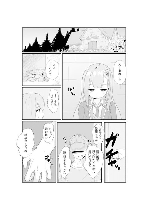 æŒ«ç»æããŸãã!!!(1/5)
â»ããæŽåã·ãŒã³ãçå¥çãªè¡šçŸãå«ãŸããŸã
ãªãã«ããš4ããŒãžãããŸã