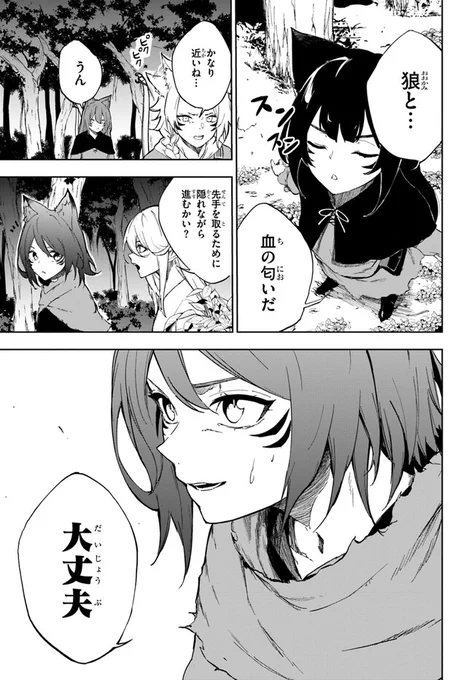 コミカライズ版『黄金の経験値』
2話今日更新です!よろしくね!!
 ▼ComicWalker
https://t.co/QzfxPg7m7J 