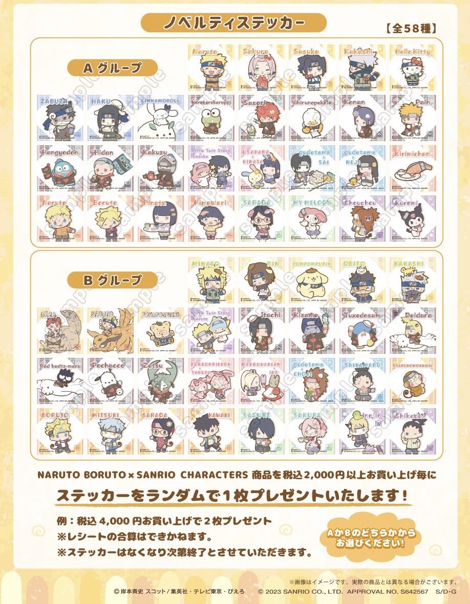 munyu_0101ANNEX's tweet image. 🍃新商品🍃

『#NARUT ･ #BORUTO × #サンリオキャラクターズ』より
・むにゅぐるみS / マスコット
・場面写 アクリルブロック などが新入荷です🌟

コラボ商品を、税込2,000円お買い上げ毎に
ステッカーをランダムで1枚プレゼント🎁✨

新宿ミロード 4Fで
お待ちしてます💨

#NARUTO20th #サンリオ