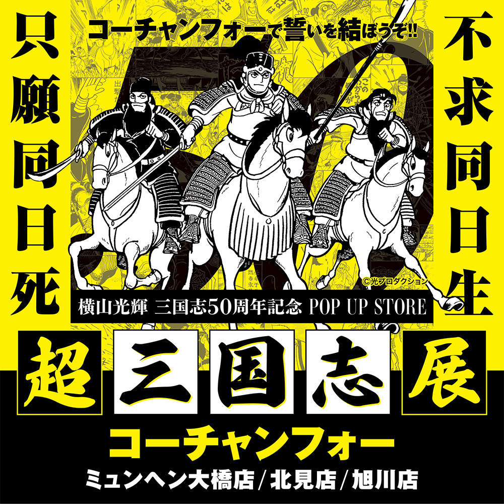 三国志特別展限定絵葉書20種 三国志特別展限定絵葉書20種 三国志特別展限定絵葉書20種 Amazon |