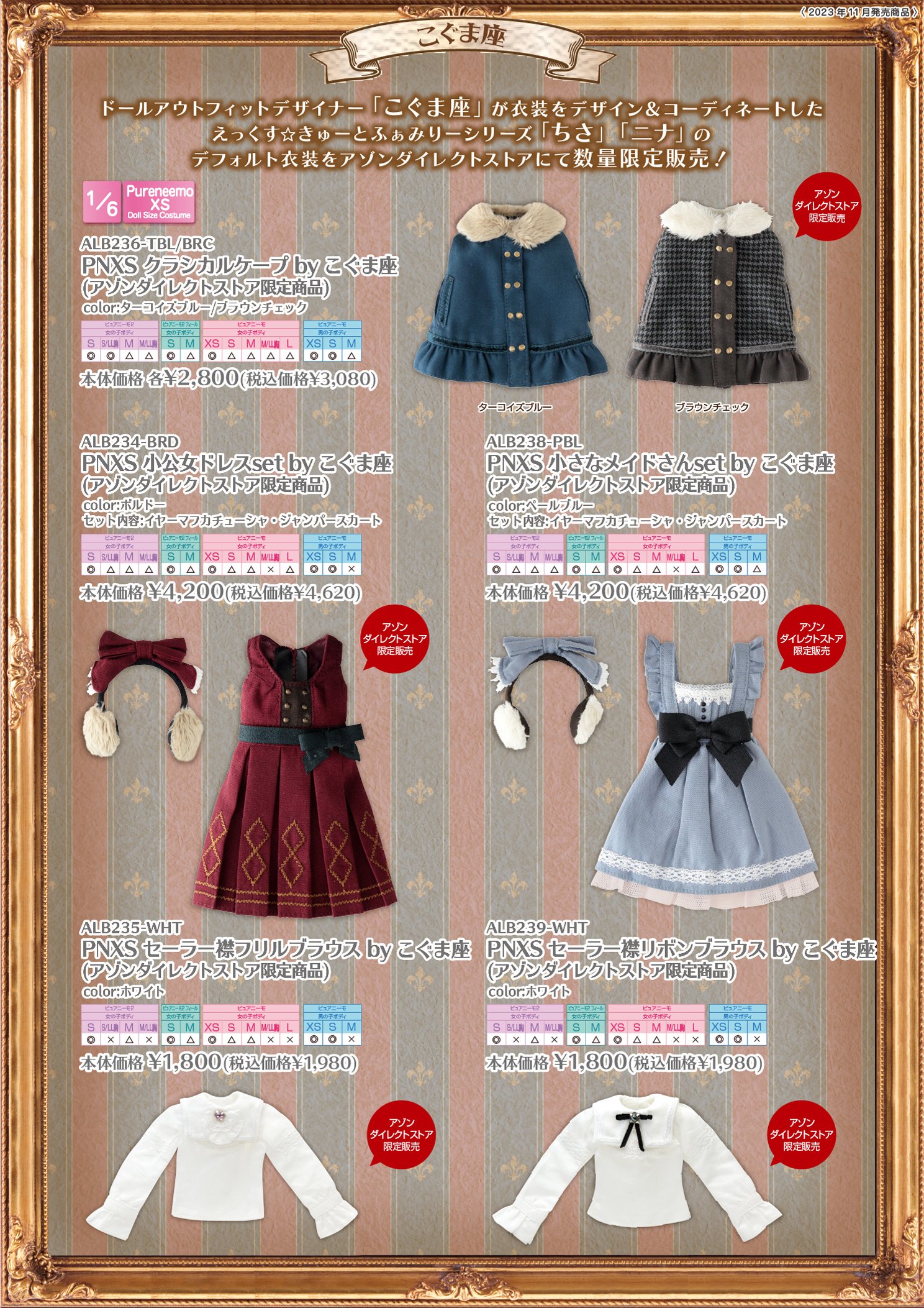 アゾンレーベルショップ名古屋 على X: アゾンレーベルショップ名古屋 على X: