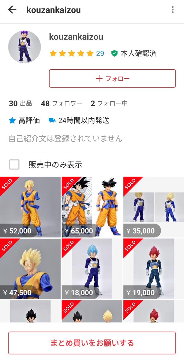 SMSP_SMSD's tweet photo. 《あなたのSMSPベジータは本物ですか？》

メルカリではリペイント品の売買は違反ですし、偽物なんて言語道断。

この二重に違反を犯した出品者を運営は度重なる通報も無視して容認し続けています。

そして最近、事態は更に深刻化…何とリペイントの元となる偽物に以前は薄かったはずの刻印が⬇ https://t.co/GVJnGHSsRt