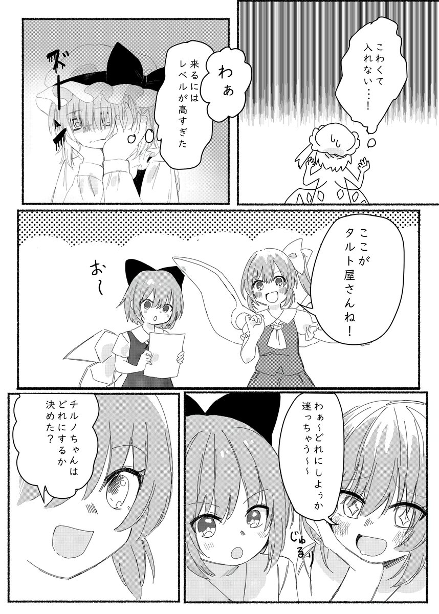 コミュ症フランちゃん② 