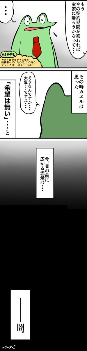教師を目指したオタクのレポ漫画 その6 (2/2)