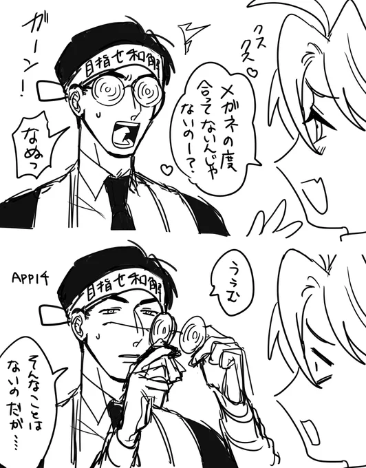 ゆきめろチャンは♂らしい🥲天狗寺はAPPが14あるらしい🤔 
