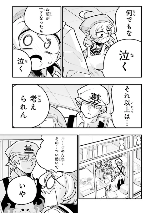 生涯愛し続けるお話5/5 