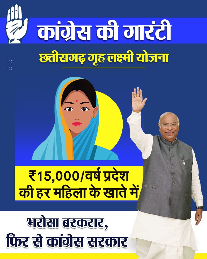 ShilpiSinghINC's tweet photo. फिर से कांग्रेस आ रही है..

रु 15,000 हर वर्ष प्रेदश की हर महिला के खाते मे..! https://t.co/XhFVAiagHL