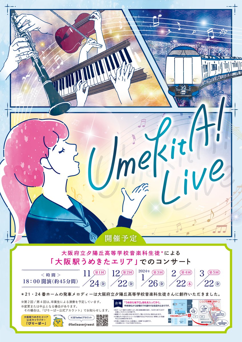 belieaverjrwest's tweet photo. みんな～、11月24日（金）の夕方6時から、大阪駅うめきた地下口の改札内で「UmekitA!Live」っていうコンサートが開催されるよ！

うめきたホームの発車メロディを作った大阪府立夕陽丘高等学校音楽科の生徒さんたちが毎月1回演奏するんだって🎼

プログラムとか詳細も今後ポストしていくから、みんな聴きに来てね☺️

＃大阪駅　＃うめきた　＃コンサート　＃大阪府立夕陽丘高等学校　＃発車メロディー　＃うめきたライブ