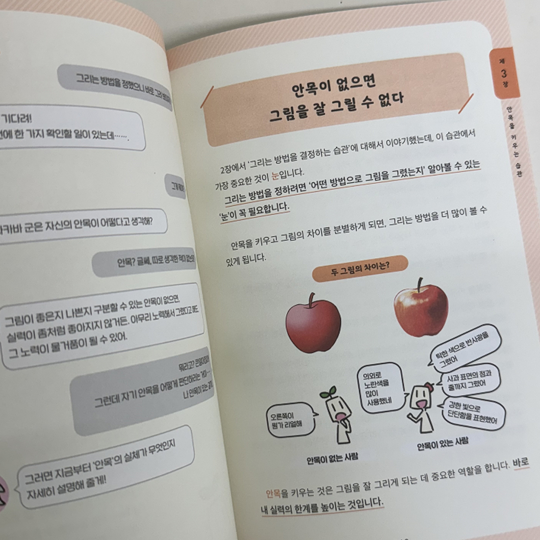 inkjam_books's tweet photo. #RT이벤트 🍯
사이토 나오키 강력 추천!
30만 그림 유튜버 야키 마유루가 들려주는
그림이 잘 되는  5가지 습관과 생각법,
『잘 그리기 습관』이 출간되었습니다. 💛
🎁rt+팔로우 추첨 2명 잉크잼 신간 증정