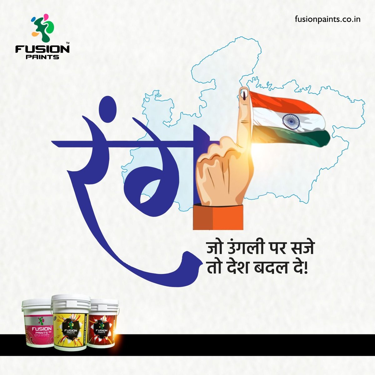 Paint the colour of change.

#fusionpaints #fusion #electionday #mpelection #madhyapradeshelection #constitutionright #vote #castyourvote #wallpaints #texturepaints #texturepainting #paintingideas #diwalipreparations #diwalipainting #housepainting #painting #interiorpainting