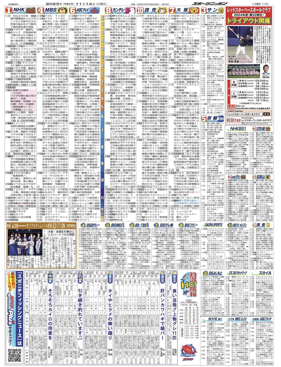映画「eスポーーーーツ！ リアルタイムバトル将棋EDITION」
制作発表会、翌日11月14日（火）スポニチ朝刊で記事にしていただけました！

＃リアルタイムバトル将棋　＃スポーツニッポン新聞　＃スポニチ
