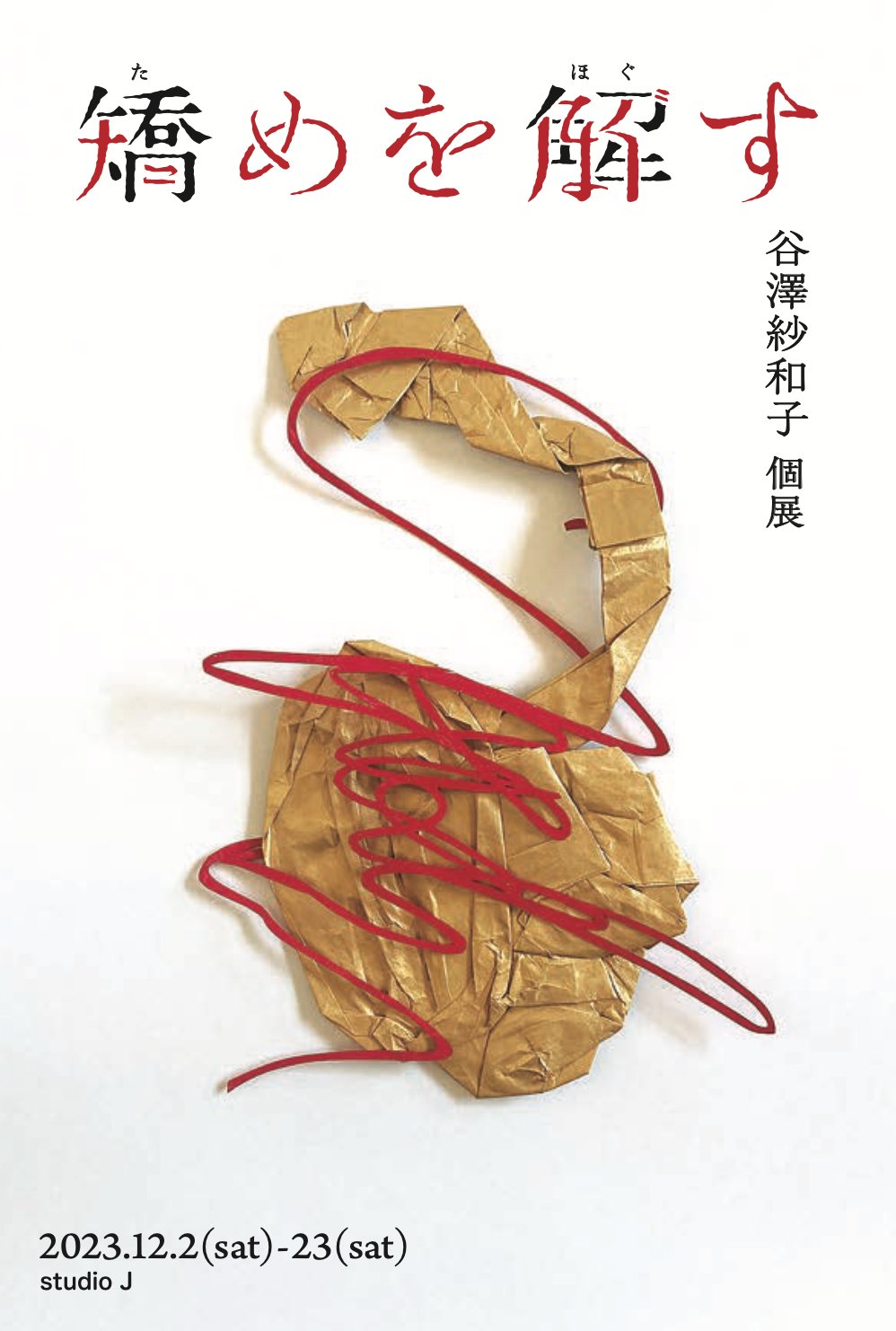 白鷺　肉質画　【作者不詳】　共箱サインあり 白鷺 肉質画 【作者不詳】 共箱サインあり