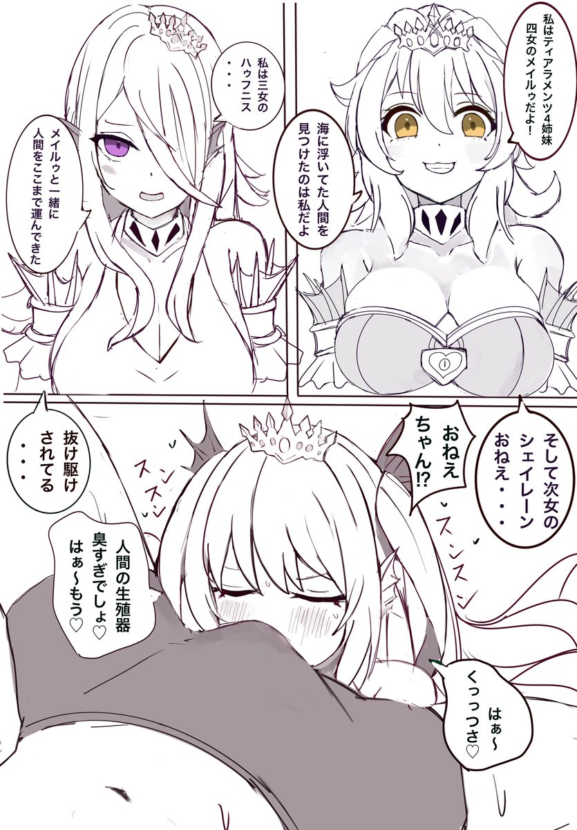 続き 