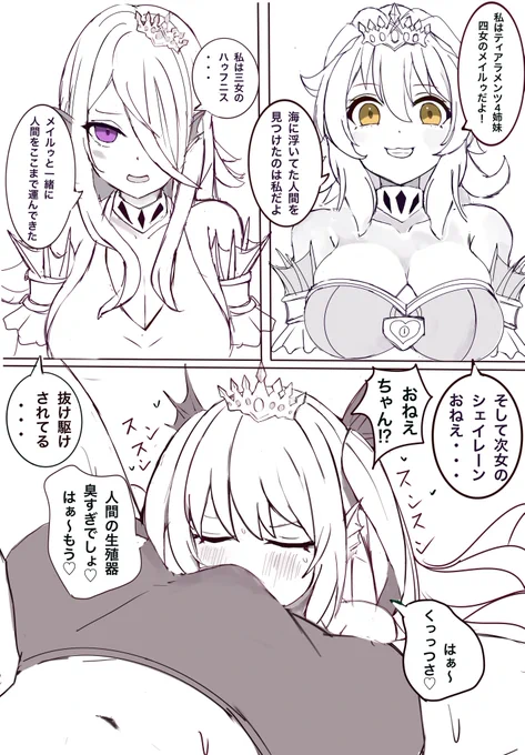 続き 