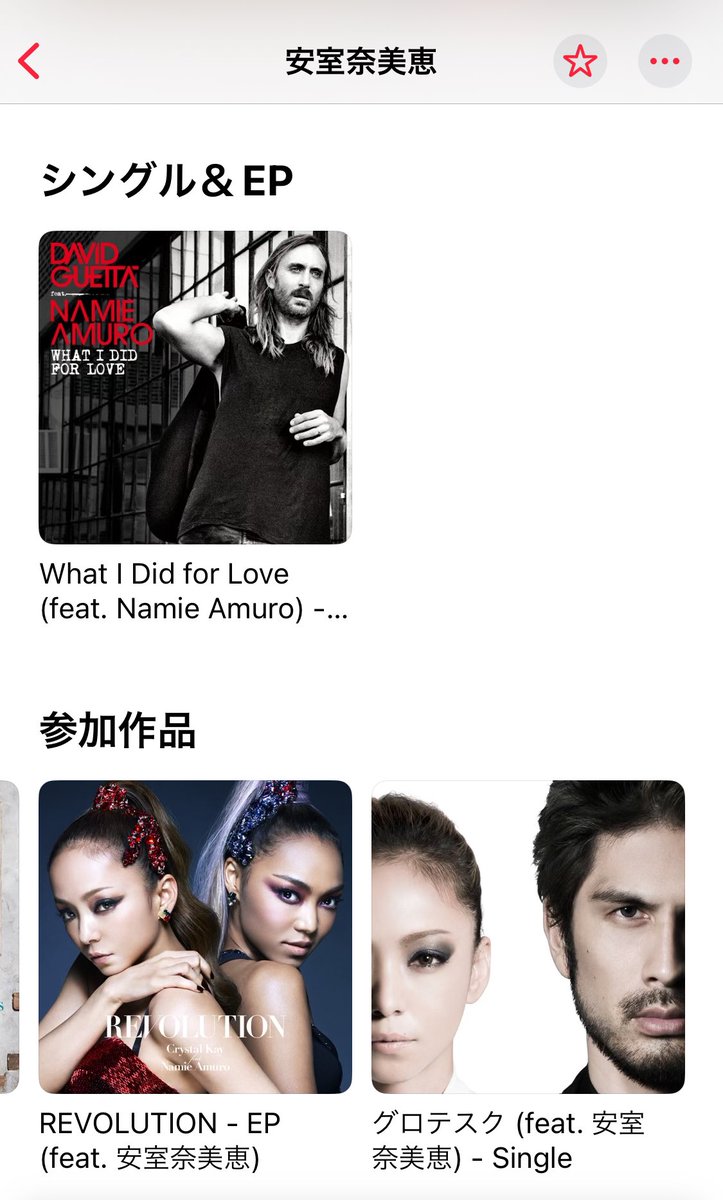 namie_news's tweet photo. 安室ちゃんの楽曲がサブスクからも配信からも消えてしまった🥲
ファンの皆さんも困惑中...
どうして... https://t.co/nyBOx8BEXF