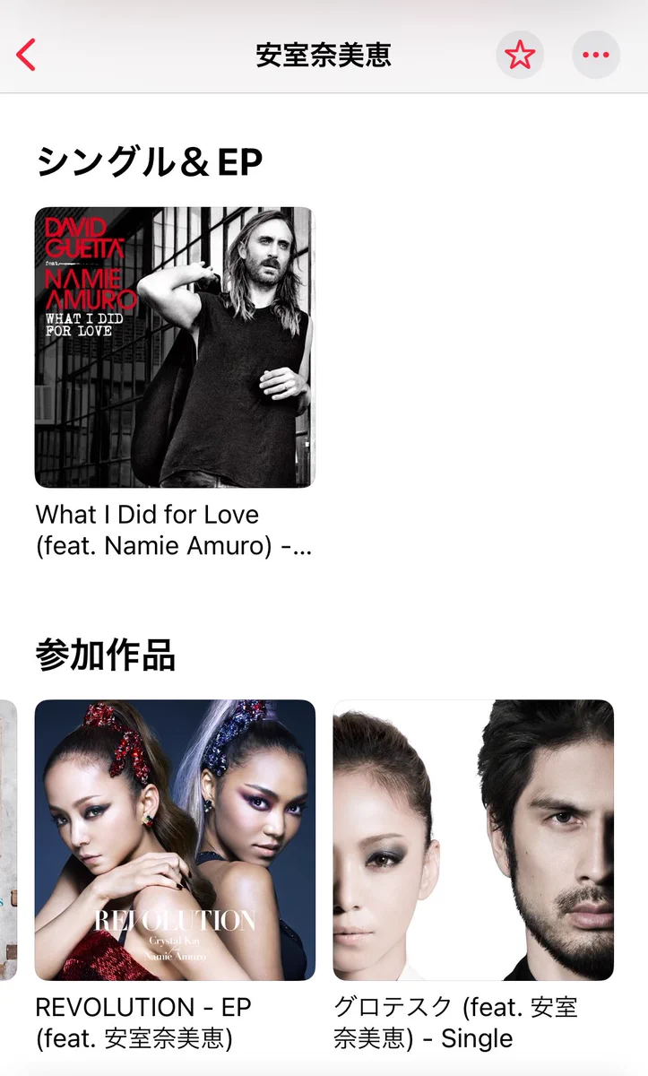 安室奈美恵 サブスク 消えた