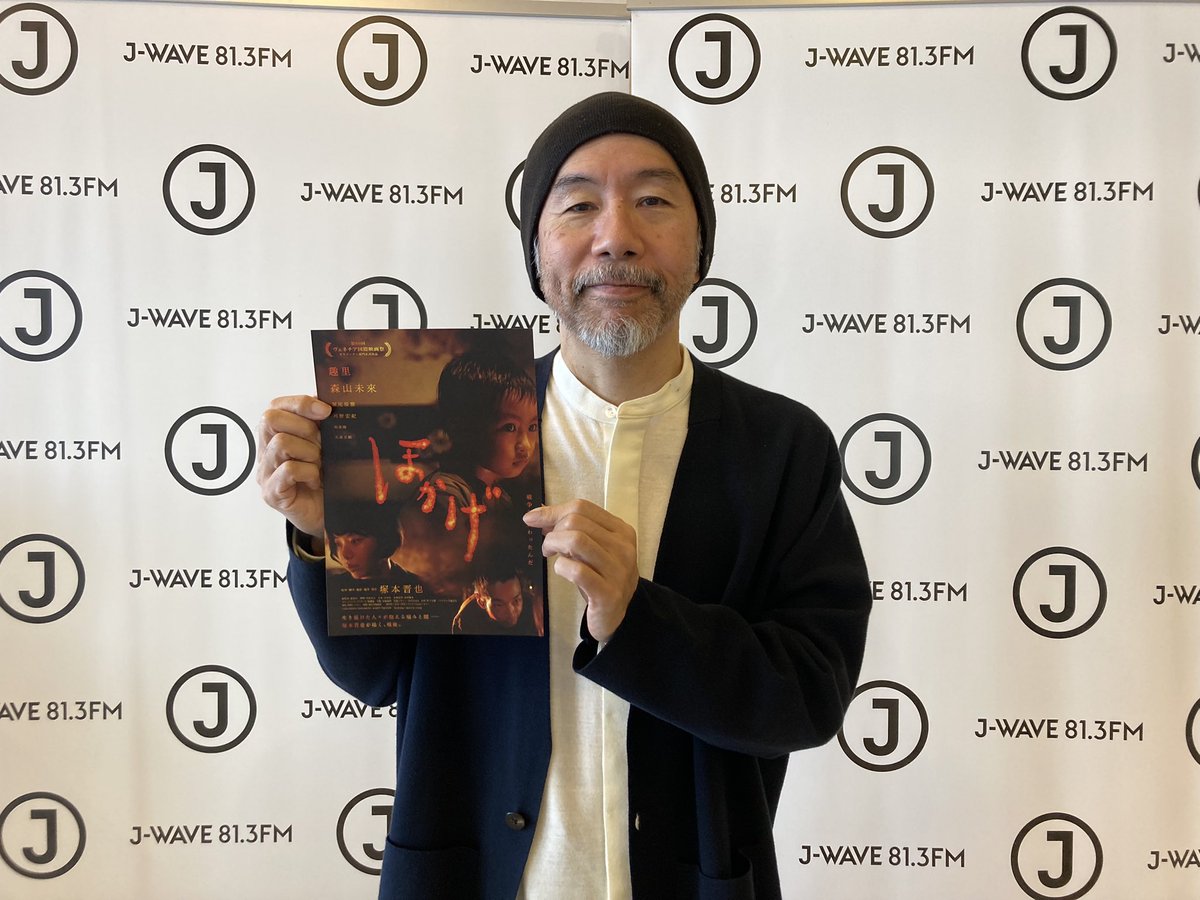 hokage_movie's tweet image. ＃塚本晋也 監督出演
 #JWAVE「#STEPONE」は以下よりお聴きいただけます✨

11/13（月）
radiko.jp/share/?sid=FMJ…

11/14（火）
radiko.jp/share/?t=20231…

11/15（水）
radiko.jp/share/?t=20231…

11/16(木)
 radiko.jp/share/?t=20231…

※聴取期限は各放送日の１週間後です