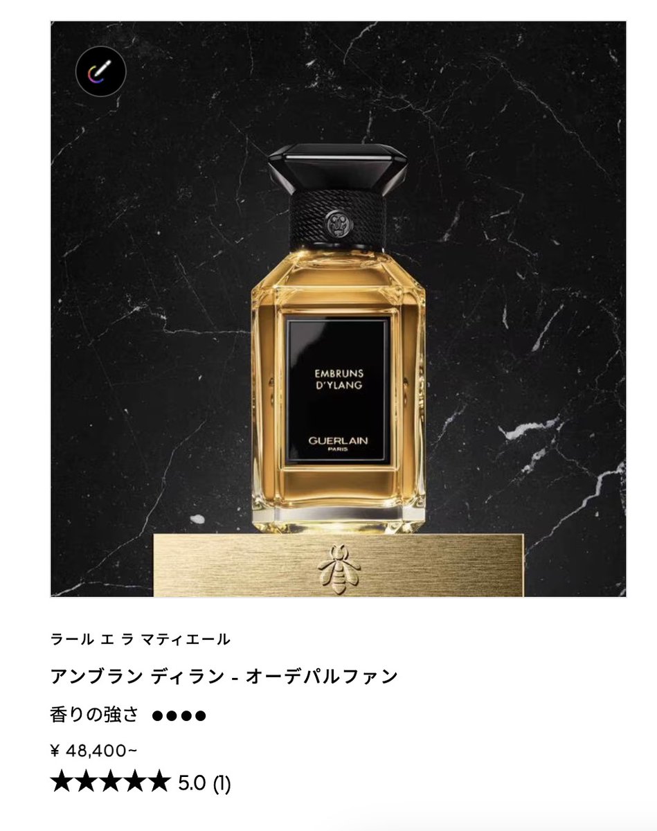 WatchWebdesign's tweet image. 香りの強さが4段階でレビューが5段階なの若干ややこしい。ほかのレビューに◯ があったから4段階なんだな〜とわかったけども、5段階のほうが馴染みよく感じる。#UI観察