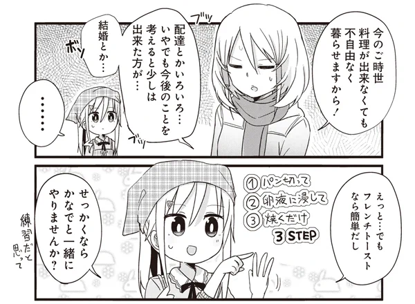 もくもくもぐもぐよーじょらいふ更新中!!!
よーじょ、親切心と空腹
[55-7] よーじょらいふ!【55】 / あまー / まんがライフWIN https://t.co/oLQ7Gjb7mj
#よーじょらいふ #まんがライフWIN 