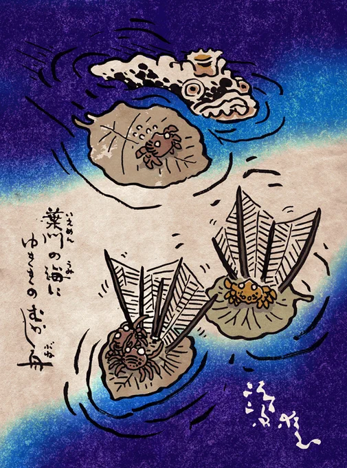 #妖界東西新聞 【紅海のむかし舟】youkaitouzai.blog97.fc2.com/…