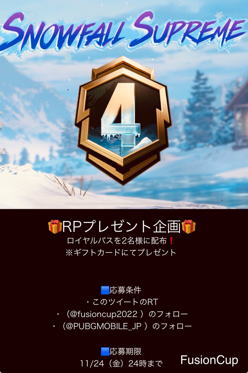 fusioncup2022's tweet photo. 🎁RPプレゼント企画🎁

ロイヤルパスを2名様に配布❗️
※ギフトカードにてプレゼント

🟦応募条件
・このツイートのRT
・（@fusioncup2022 ）のフォロー
・（@PUBGMOBILE_JP ）のフォロー

🟦応募期限
11/24（金）24時まで

今回初めての試みなので、反響があればシーズン毎にプレゼント人数を増やして継続的に行っていこうと思います。

#PUBG_MOBILE #拡散RTお願いします