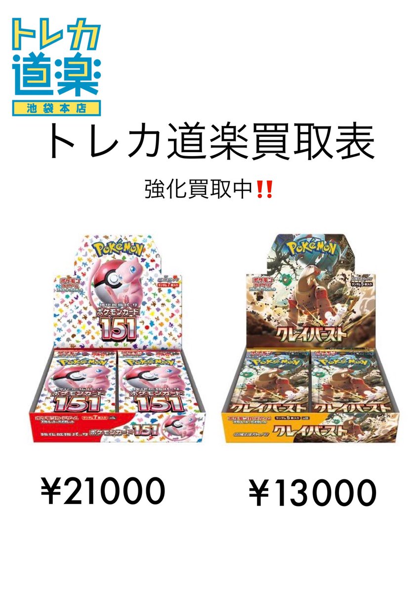 クレイバーストBOX