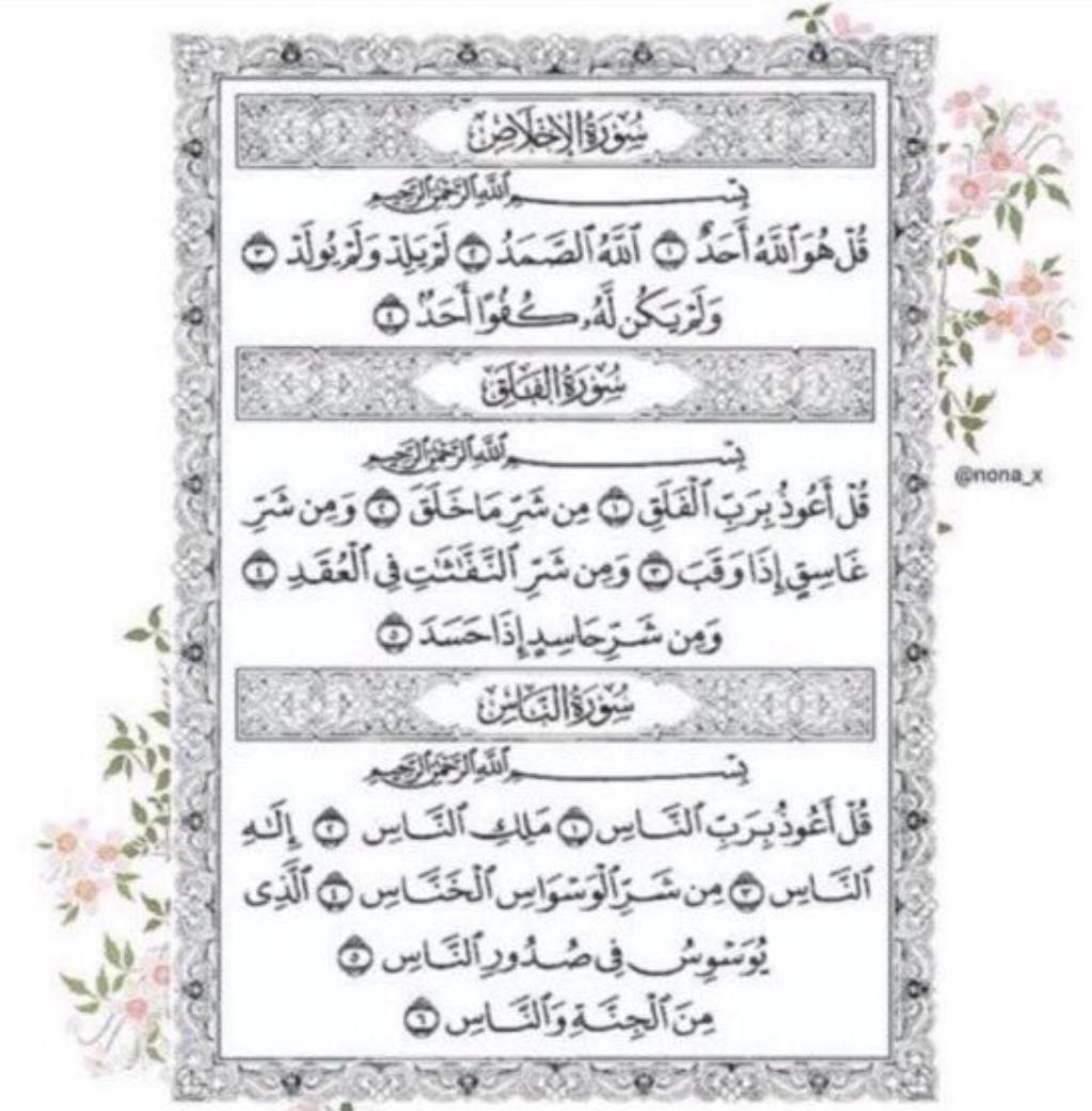 ..أصبحنا وأصبح الملك لله وحده لاشريك له له الملك وله الحمد وهو على كل شيء قدير سبحان الله والحمد لله ولاإله إلا الله والله أكبر ولا حول ولا قوة إلا بالله العلي العظيم استغفر الله العظيم واتوب إليه سبحان الله وبحمده سبحان الله العظيم اللهم صل على سيدنا محمد وعلى آله وصحبه أجمعين🤍