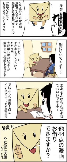 無償で。 -- 「仕事もやり、パパもやり。byアーノルズはせがわ @ringooooooooooz 」 #ヤメコミ #4コマ漫画 #イクメン ▼アーノルズはせがわさんの過去作品 https://tenshoku.mynavi.jp/knowhow/yamecomi/hasegawa/01/?src=twyc_new231116