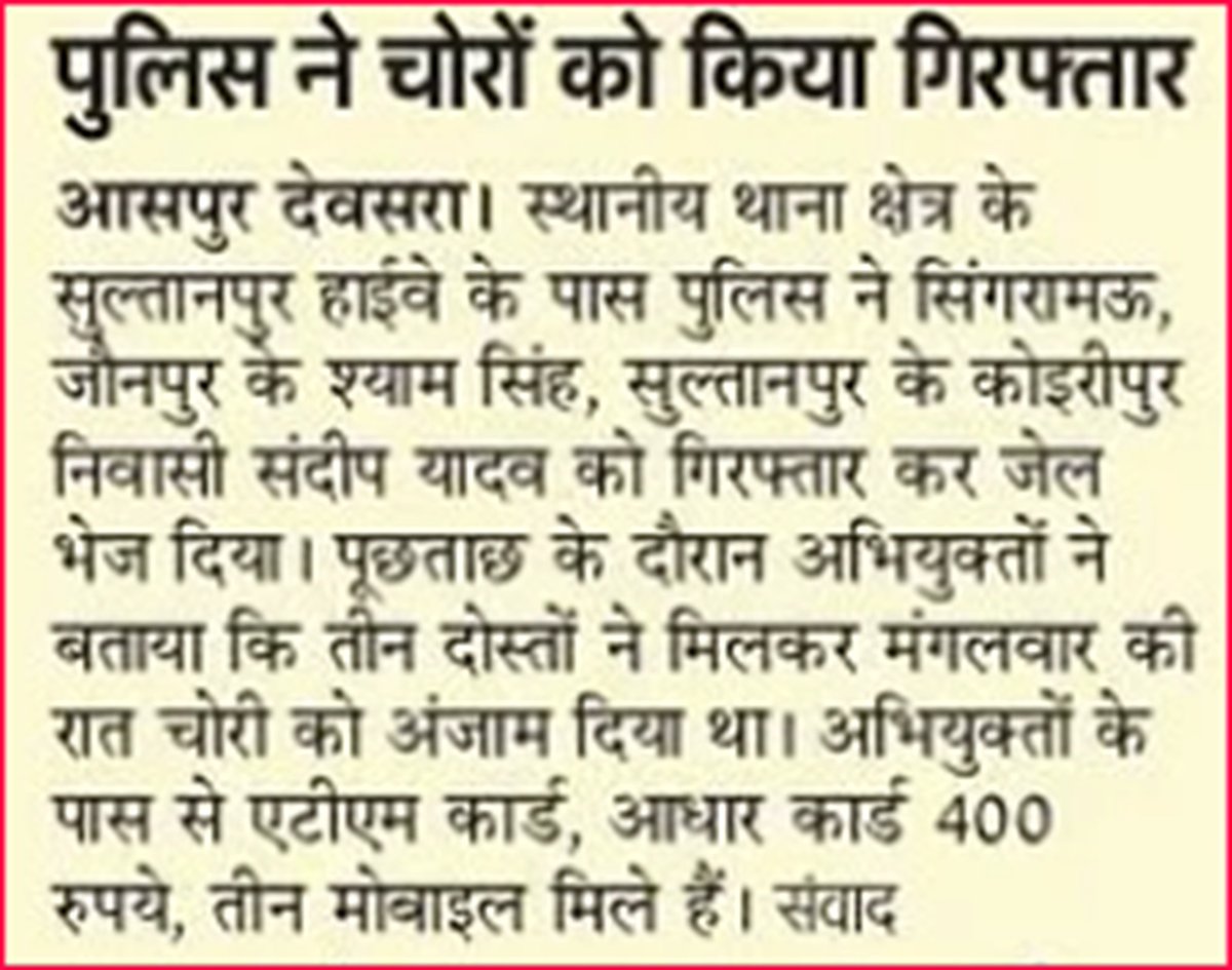 pratapgarhpol's tweet photo. Media Coverage of Good Work Done By-
@pratapgarhpol
#UPPInNews
#Innews_pbhpolice
#GoodWorkUppPrint https://t.co/mP0Lg6J8mX