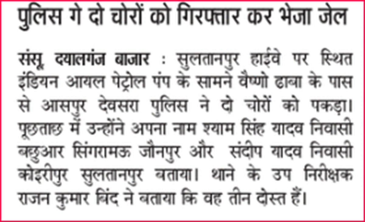 pratapgarhpol's tweet photo. Media Coverage of Good Work Done By-
@pratapgarhpol
#UPPInNews
#Innews_pbhpolice
#GoodWorkUppPrint https://t.co/mP0Lg6J8mX