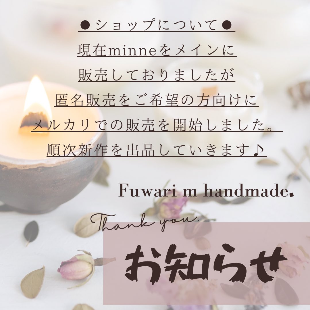 Fuwari_hand's tweet photo. お知らせ📢
minneだけではなく
匿名希望の方向けにメルカリでの
販売も開始しました🎀
すでに数点ほど出品しております✨
ショップへのアクセスは
プロフィール欄に記載しております🤍
よろしくお願い致します🙇🏻‍♀️

#ハンドメイド　#ハンドメイドアクセサリー https://t.co/ybSaTNH5wF
