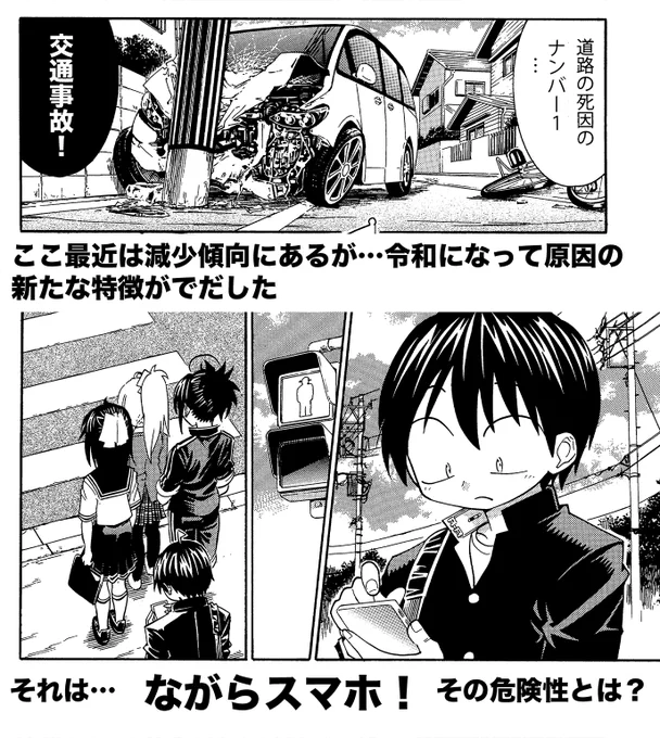 【歴代最凶の道路のながらアイテム】(1/2)交通事故は10月〜12月ごろが最も多い時期だそうですこれを見た方は普段よりより注意しましょう朝目覚めた瞬間は今日事故にあうなんてみんな思ってません。事故にあった人全員そうですので。 