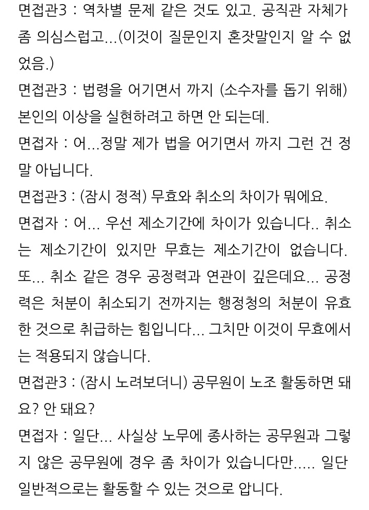 djdkddkdme's tweet photo. 안녕하세요 해당 기사에 나온 면접자입니다. 면접 내용을 공개합니다. https://t.co/Lx2tFsNtfU