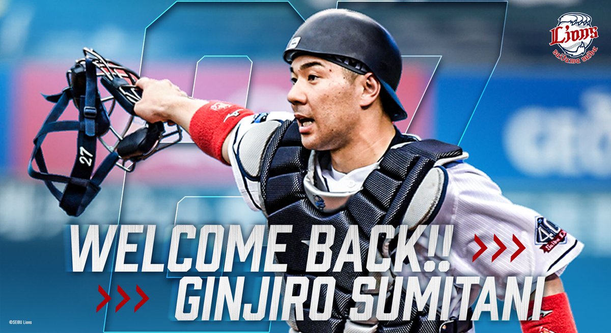 銀さんおかえりなさい！ このたび #炭谷銀仁朗 選手の入団が決まりまし