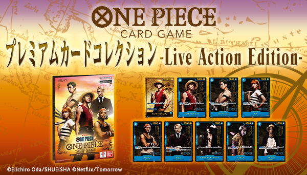 プレミアムバンダイ 【公式】 в X: „「ONE PIECEカードゲーム プレミアムバンダイ 【公式】 в X: „「ONE PIECEカードゲーム