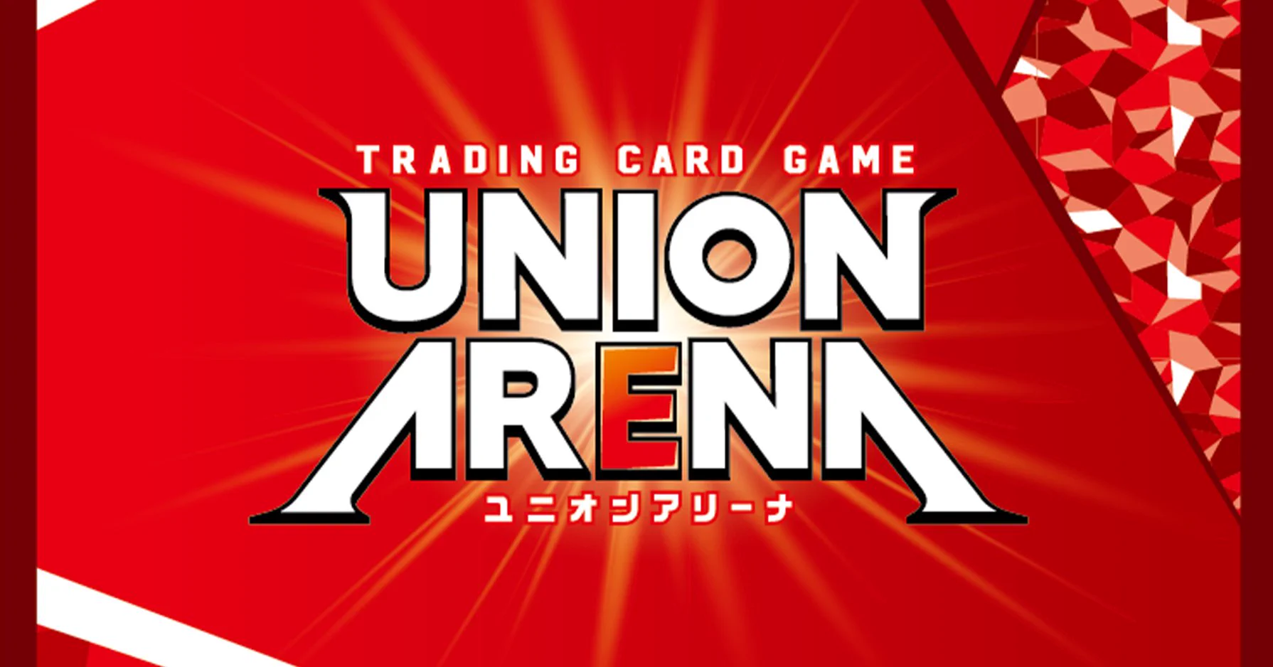 公式】UNION ARENA（ユニオンアリーナ） on X: 