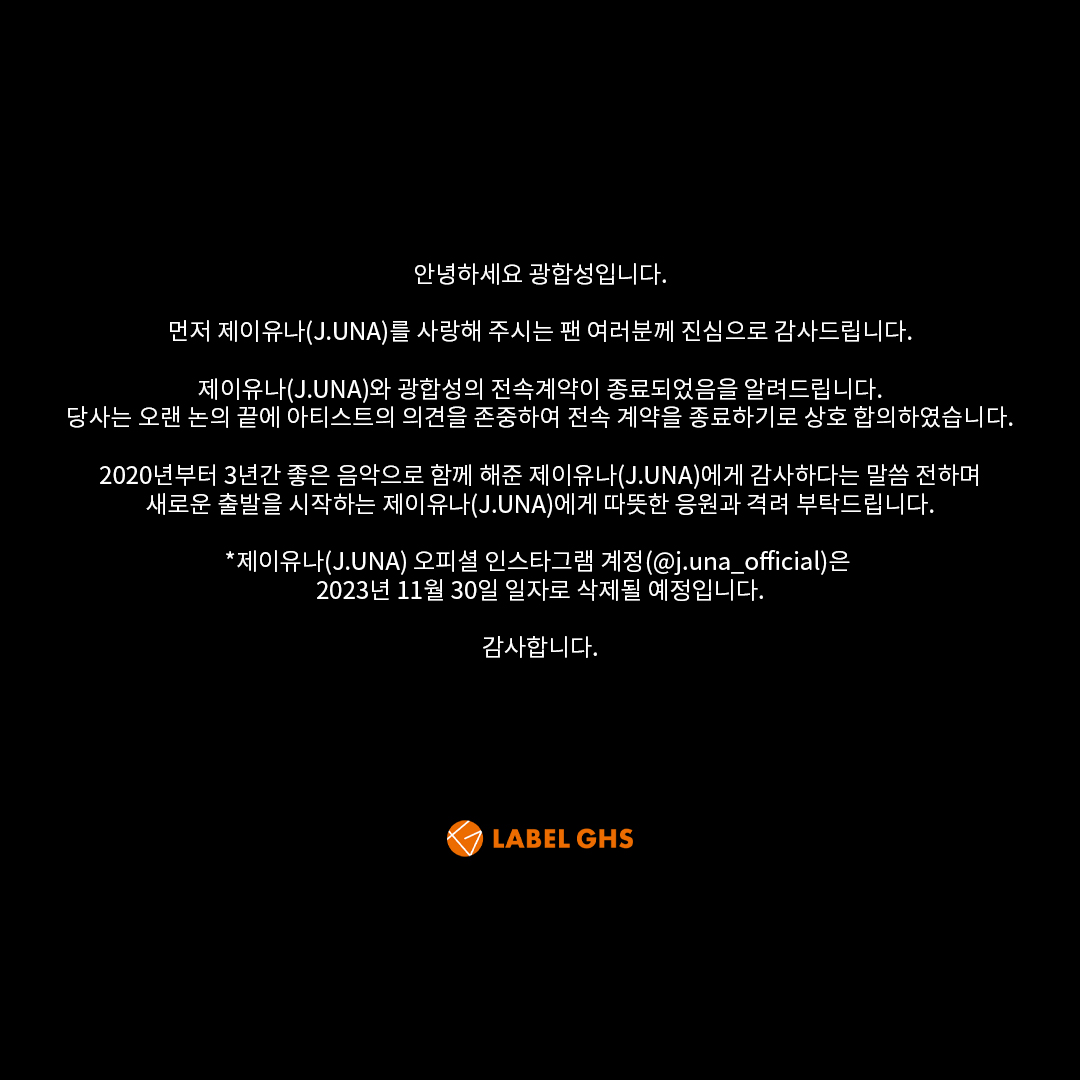 labelghs's tweet photo. ��녕하세요 광합성입니다.

먼저 제이유나(J.UNA)를 사랑해주시는 팬 여러분들께 진심으로 감사드립니다.

제이유나(J.UNA)와 광합성의 전속계약이 종료되었음을 알려드립니다.

당사는 오랜 논의 끝에 아티스트의 의견을 존중하여 전속 계약을 종료하기로 상호 합의하였습니다. https://t.co/W9yhjamrrZ