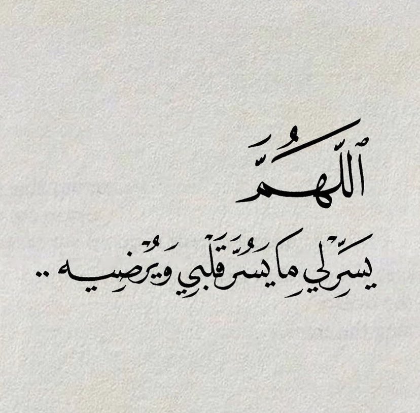 ii_e19's tweet photo. اللهُم.. https://t.co/MBLreOSwxt