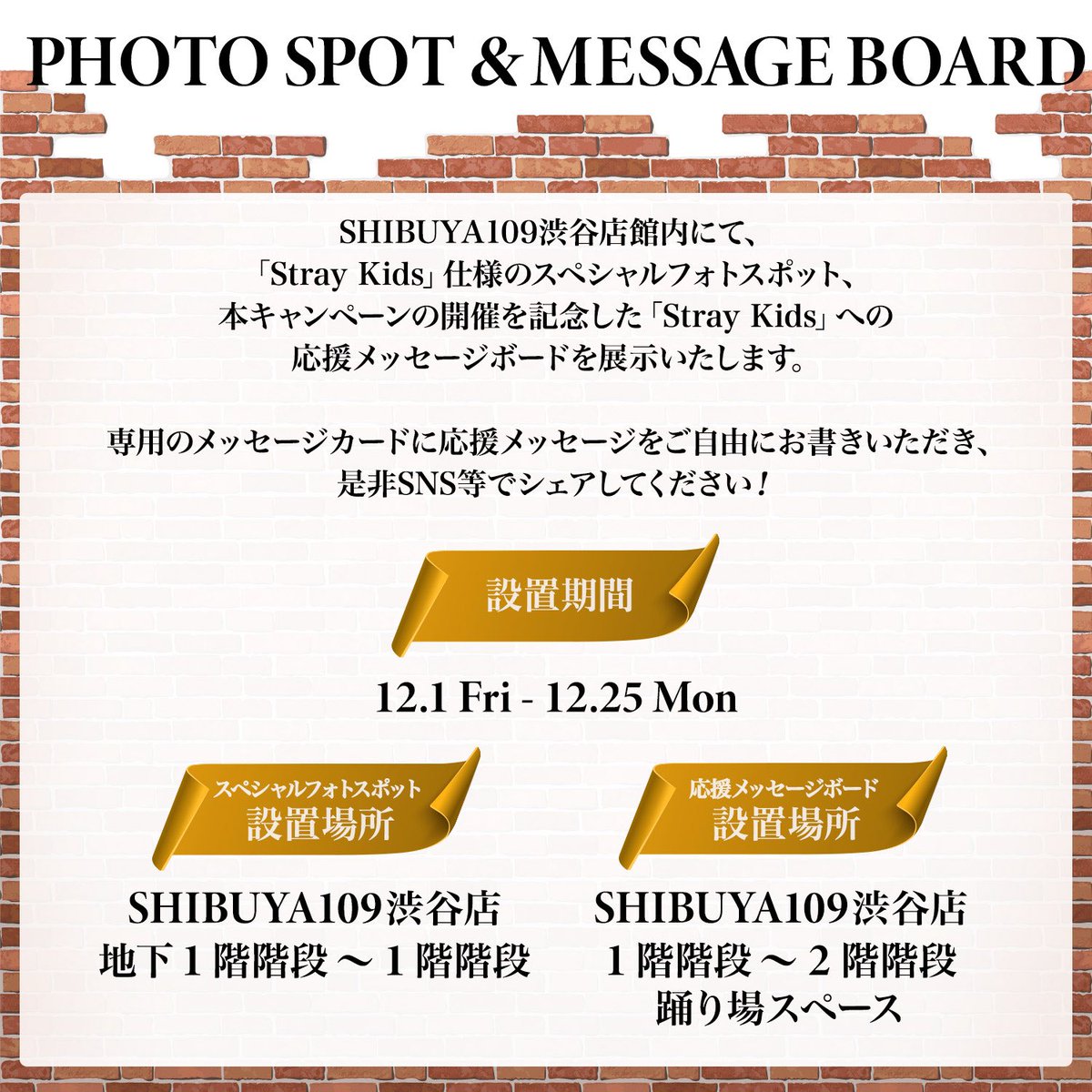 他にもスペシャルなキャンペーンが盛りだくさん😊❕

サイン入りチェキが当たるプレゼントキャンペーンや豪華な館内装飾・メンバーソロ写真入りオーナメントノベルティなど🪄

#StrayKids と最高のクリスマスを過ごせる
企画をたくさん用意してるから待っててね🎅🫰

#スキズとメリクリ