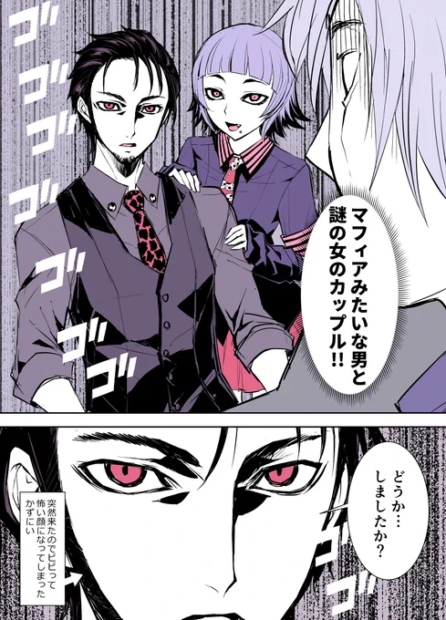 義理兄のかずにい デートをする⑥ 2/2