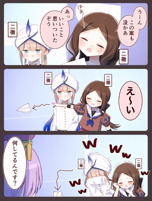疲れ切ったネモとダヴィンチ #FGO