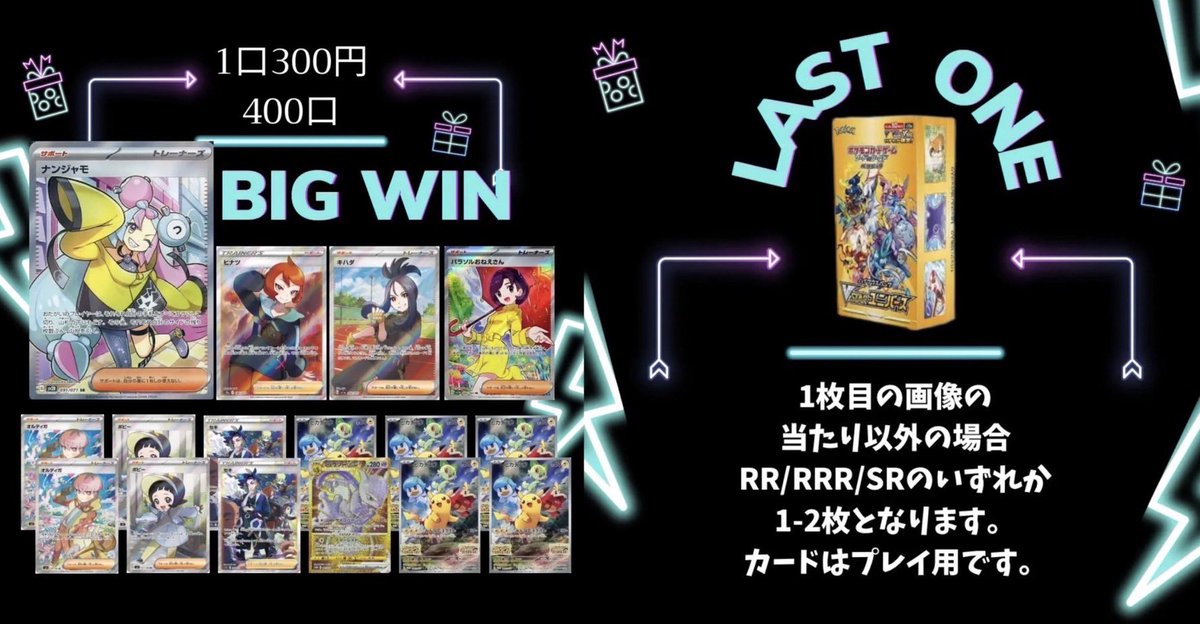 bar_airis's tweet photo. 明日11/17(金)
20:00-オリパ販売開始

300円オリパ
300円オリパ
500円オリパ
500円オリパ
PSA10オリパ
BOXオリパ

福袋🆕(本日公開)
当店を知って欲しくてオリパ🆕(本日公開)

リプ欄へ続く https://t.co/oAfbetkCR8