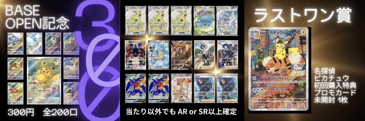 bar_airis's tweet photo. 明日11/17(金)
20:00-オリパ販売開始

300円オリパ
300円オリパ
500円オリパ
500円オリパ
PSA10オリパ
BOXオリパ

福袋🆕(本日公開)
当店を知って欲しくてオリパ🆕(本日公開)

リプ欄へ続く https://t.co/oAfbetkCR8