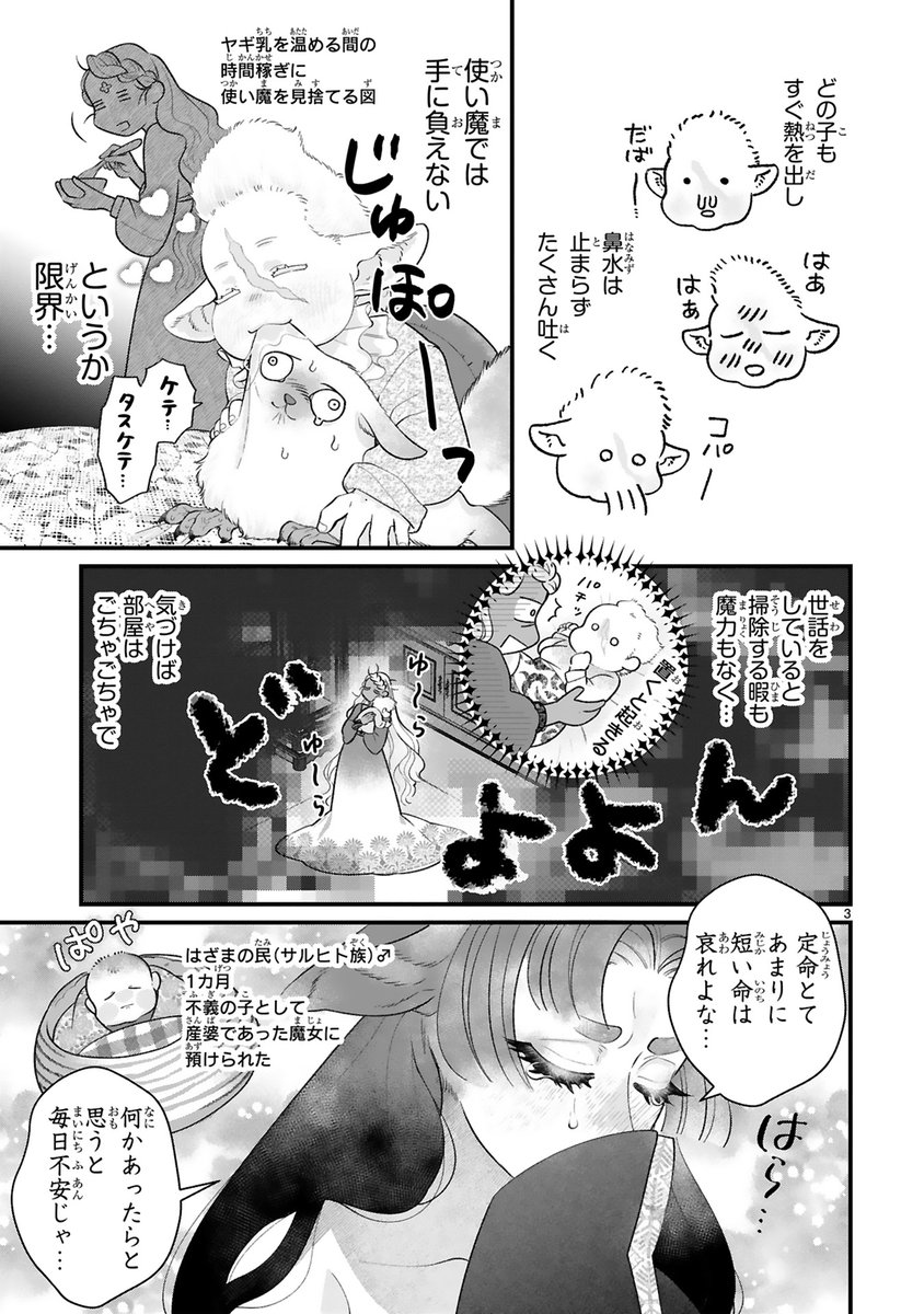 【11/16 読み切り】 ✨「魔女集会」読み切り祭り・3週連続掲載✨ 『ワンオペ限界魔女集会』 第1話 https://comic-polaris.jp/wanope/ 魔王に仕える魔女全員が子どもを拾った⁉ 慣れない育児にてんやわんやの魔女一同😵🍼 阿鼻叫喚の子育てに、光明は差すのか--? #COMICポラリス