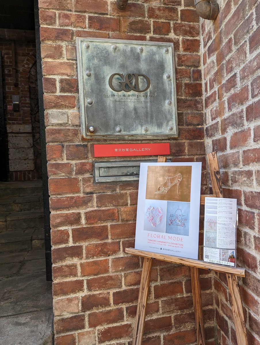 artliaison's tweet photo. 素敵すぎました…写真がうまく撮れず！オリジナルをぜひご覧いただきたいです。角度により全く違う表情を見せるさくひんたち。
制作スタイルが変わった、ということではなく、まさに「進化」を目の当たりにしました。 https://t.co/UzaFpClRdn