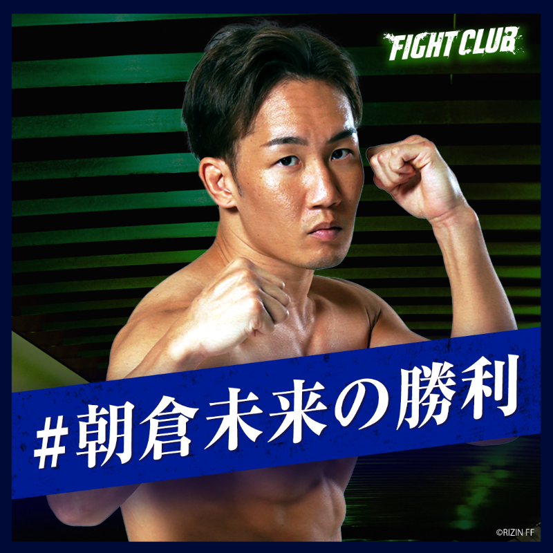 Abema_Fight's tweet photo. https://t.co/IT1JCBoGJk