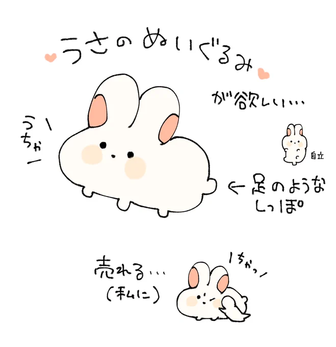 欲しい……